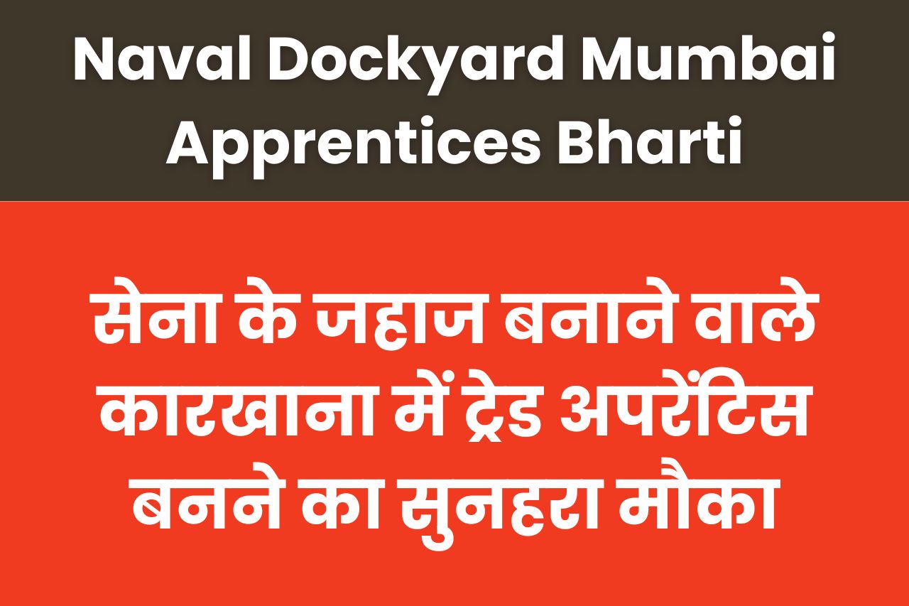Naval Dockyard Mumbai Apprentices Bharti 2024