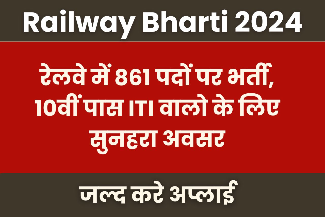 Railway Bharti 2024 SECR 861 Apprentice jobs