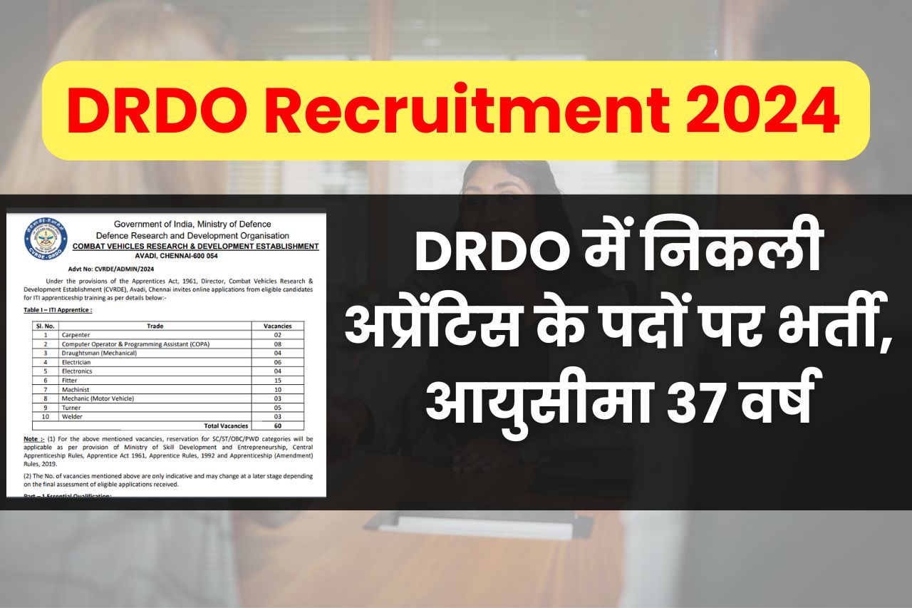 drdo recruitment 2024 notification apply now